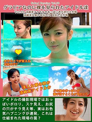 Full Download Naked idol ladies in the gravure movie 02 Naked Heroine (Gravure and Happening) - Heroken | ePub