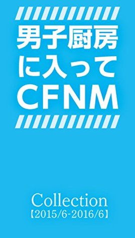 Download chuboo CFNM Collection 2015-2016 (chuboo CFNM novels) - chuboo | PDF