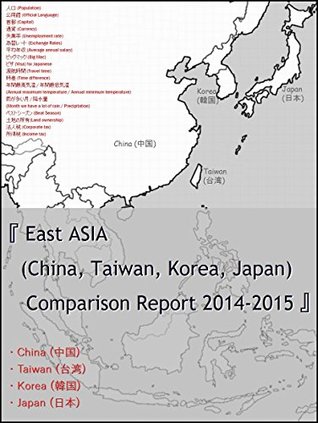 Read 『 East ASIA ( China, Taiwan, Korea, Japan ) Comparison Report 2014-2015 』: for Overseas travel, Overseas relocation, Overseas emigration, Long Stay ( English/Japanese Ver.) - かどやたつひこ file in ePub