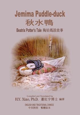 Read Jemima Puddle-Duck (Traditional Chinese): 01 Paperback B&w - H.Y. Xiao file in PDF