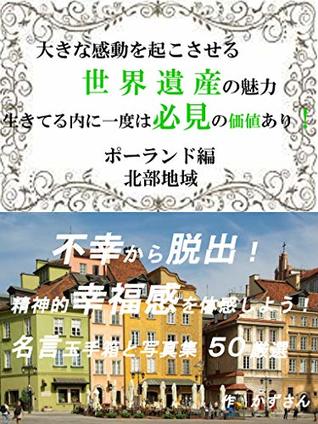 Full Download Raising the sentiment of journey Fascination of world heritages Northern area in Poland - kazusan | PDF